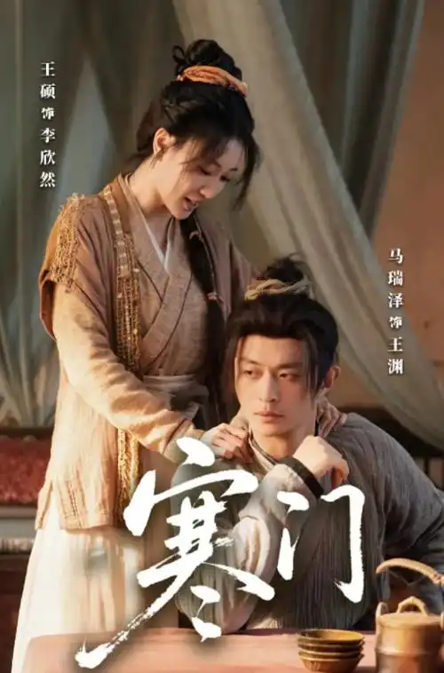 《隐秘的角落》电视剧海报